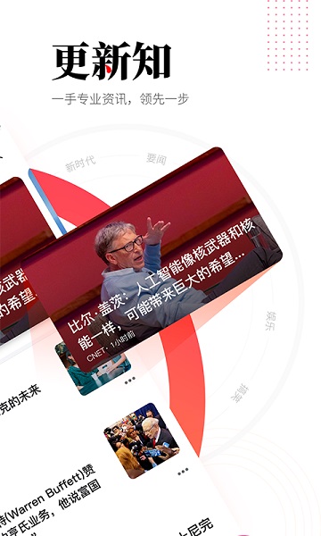 华商头条app下载