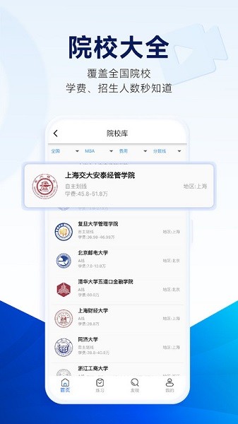 近课考研app下载