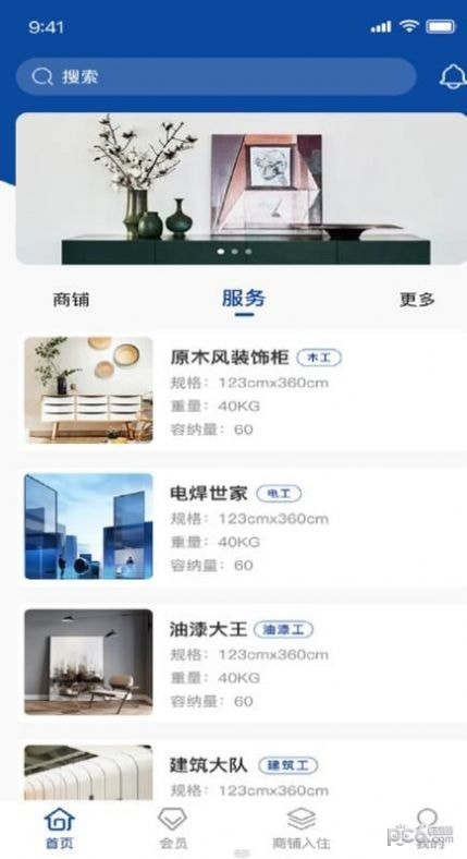 洛硌建材