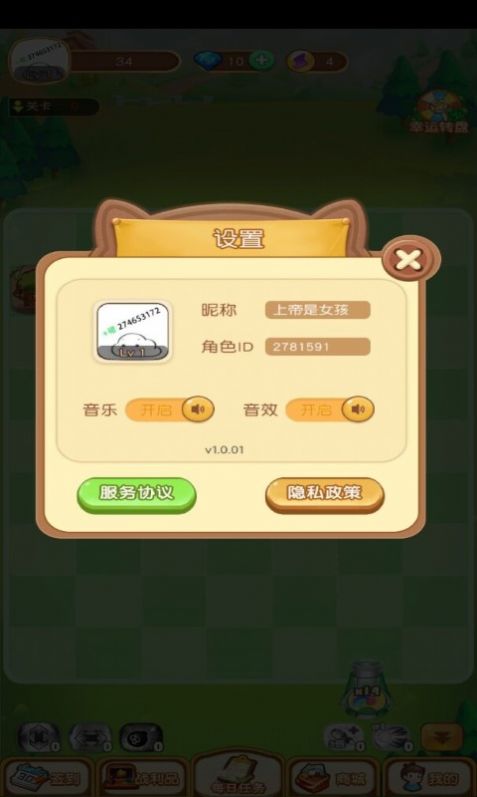 酷玩弹球游戏安卓版图片1