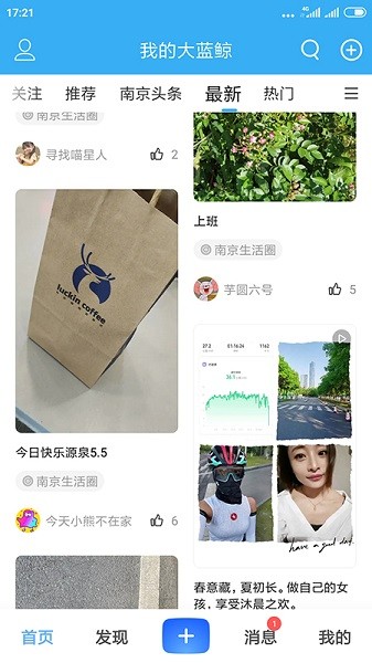 我的大蓝鲸最新版
