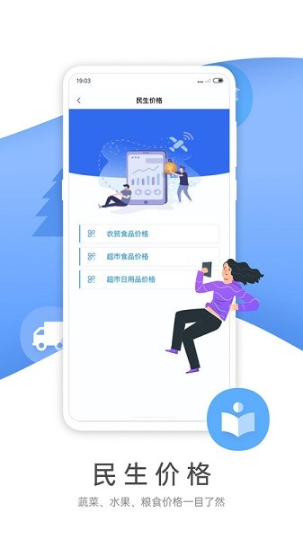 燕赵市民云app下载
