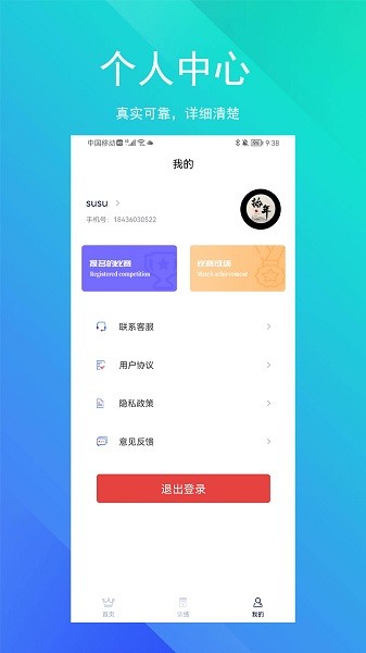 soeasy智能外语手机版下载