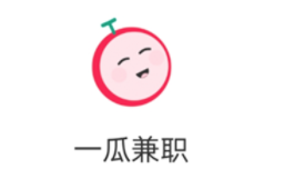 一瓜兼职app