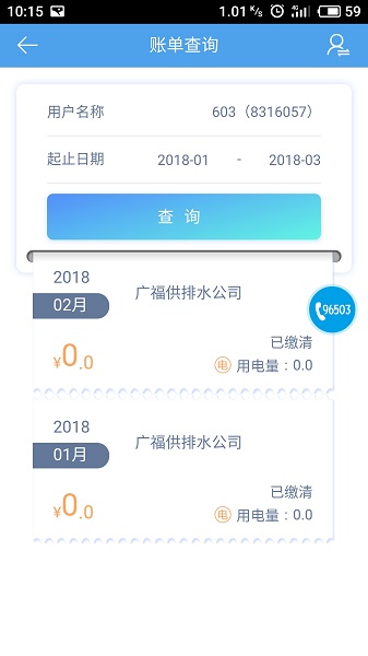 掌上爱众app下载安装