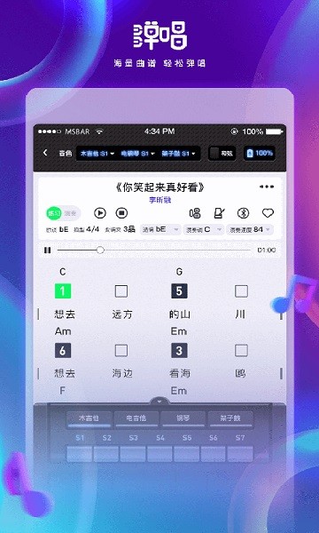 弹唱宝最新版下载