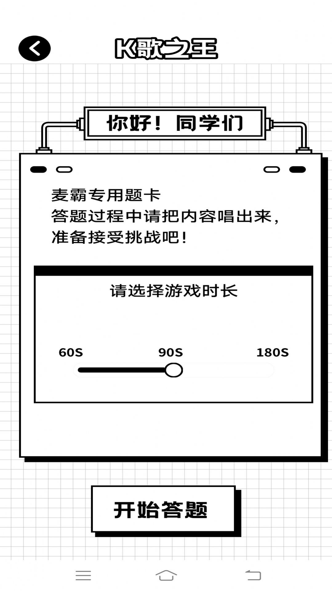 汉字找茬王鸭游戏安卓版图片1