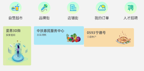 爱思百货app