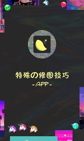 芒果修图最新版下载