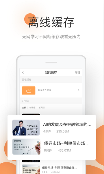 领带金融手机版下载