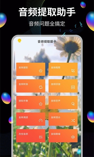 音频提取宝最新版下载