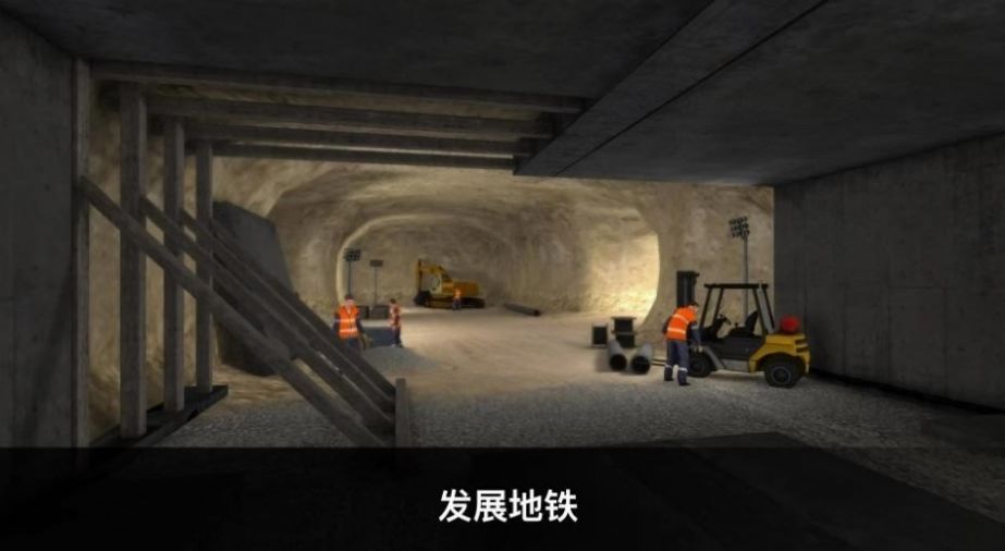 真实地铁驾驶游戏手机版图片1