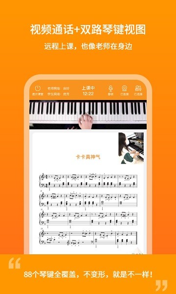 云上钢琴老师端最新版