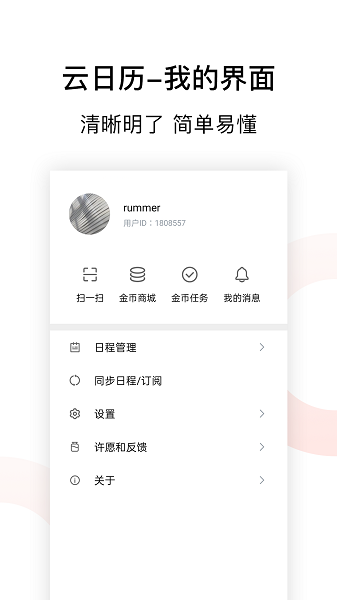 图片扫一扫最新版下载