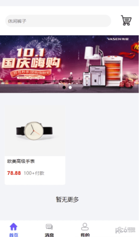 趣味多