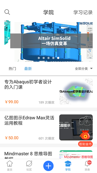 技术邻官方版