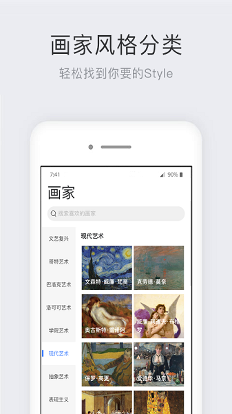 世界名画集最新版下载