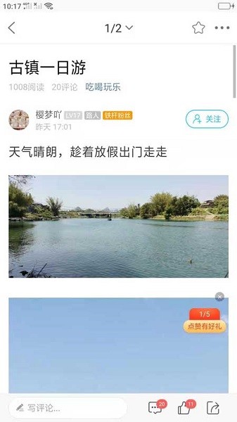 河池论坛最新版