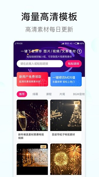 素材多多最新版下载