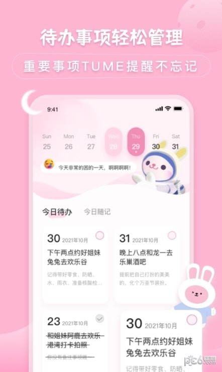 兔克待办事项