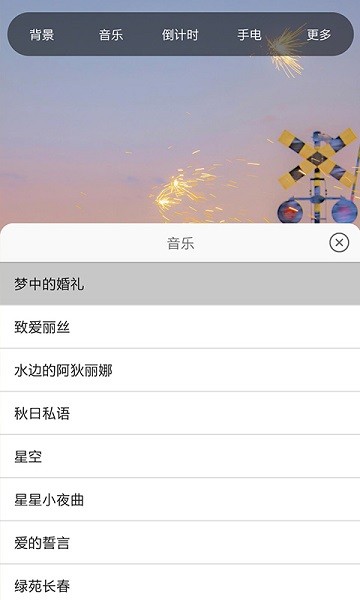 六米小夜灯最新版下载