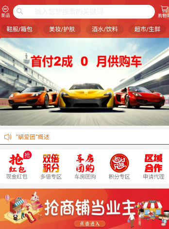 蜗爱团app