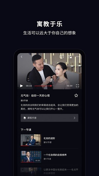 大渔大师课最新版