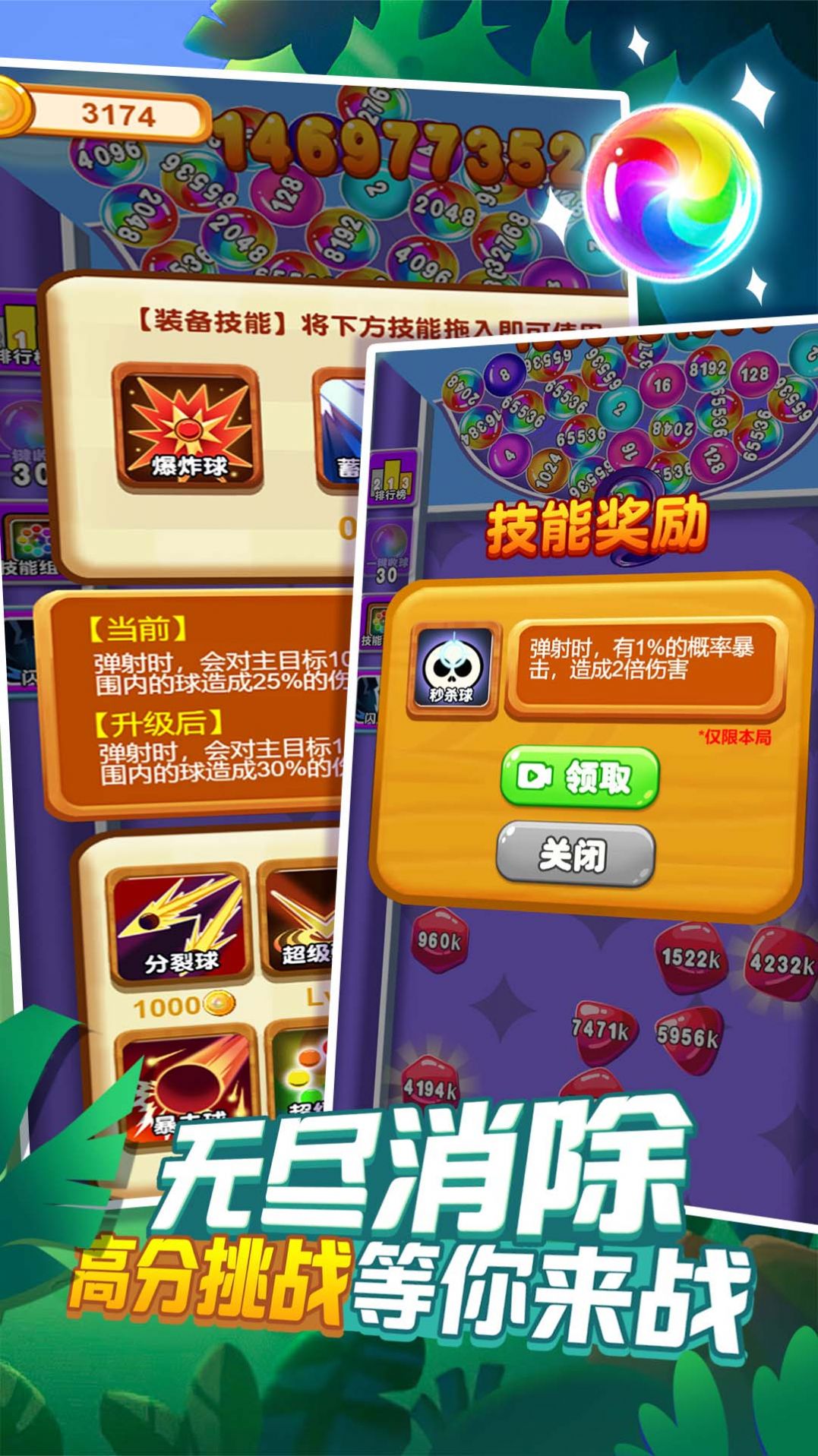 热血消消游戏最新官方版图片2