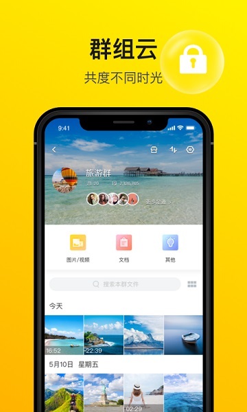 曲奇云盘app下载