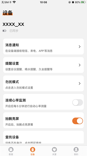 DidoFit官方下载