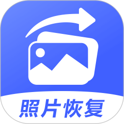 照片恢复专家app最新版