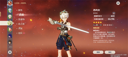 原神班尼特武器四星推荐