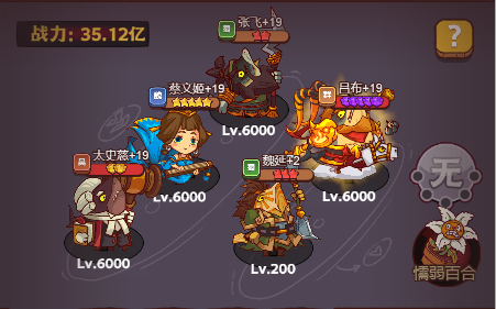 咸鱼之王华佗怎么打