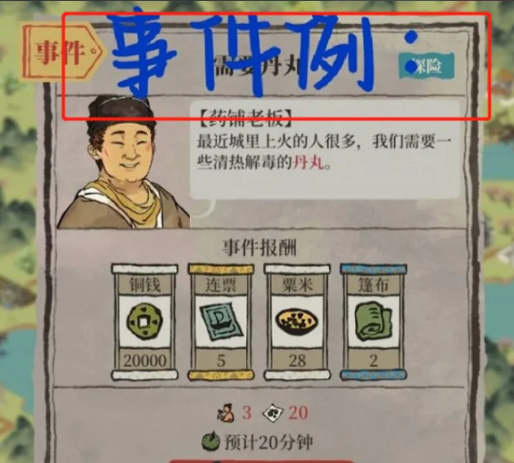 江南百景图扬州漕运活动玩法