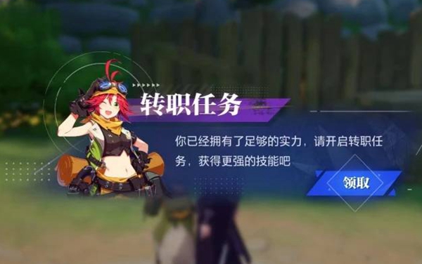 晶核怎么转职