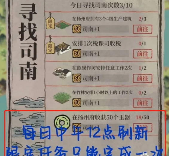 江南百景图扬州漕运活动玩法