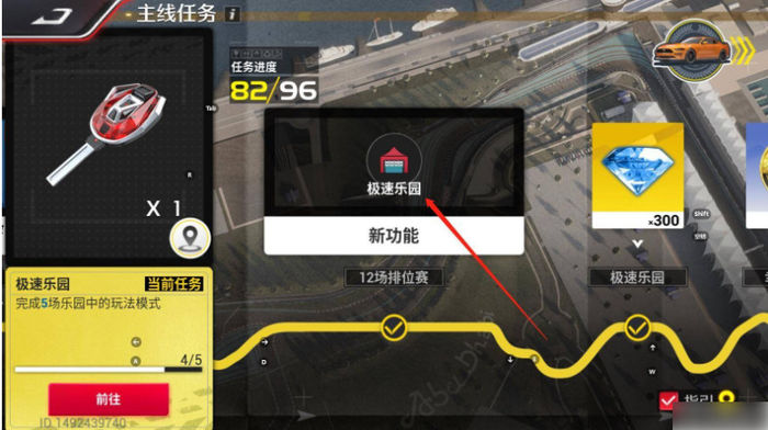 巅峰极速乐园怎么进