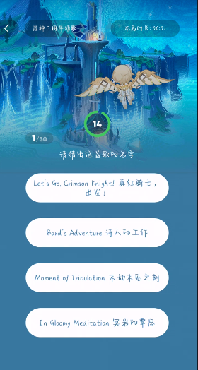 原神三周年猜歌在哪参与