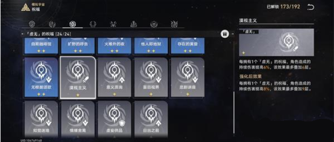 崩坏星穹铁道寰宇蝗灾难度五怎么过