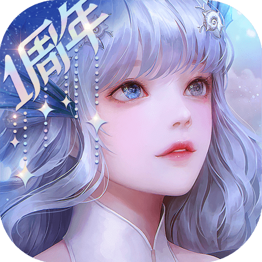 天谕手游