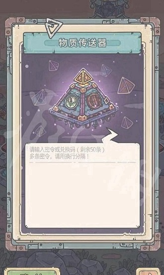 最强蜗牛9月22日最新密令是什么