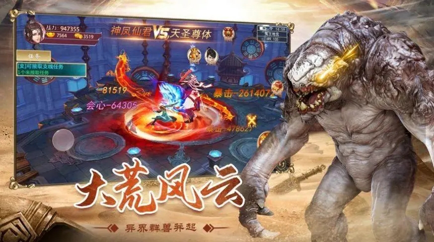 山海经异兽录森林打法