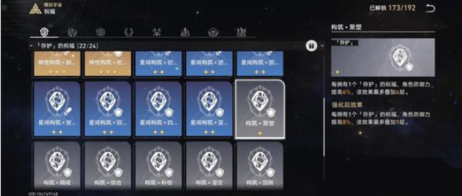 崩坏星穹铁道寰宇蝗灾难度五怎么过