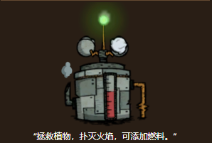 饥荒雪球发射器怎么加燃料