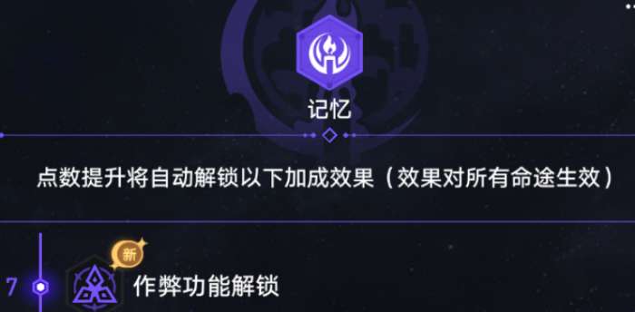 崩坏星穹铁道寰宇蝗灾奇物有哪些