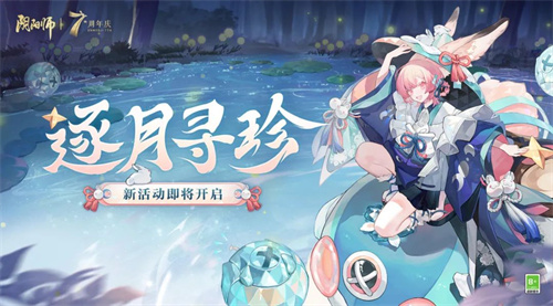 阴阳师祝力值怎么获得