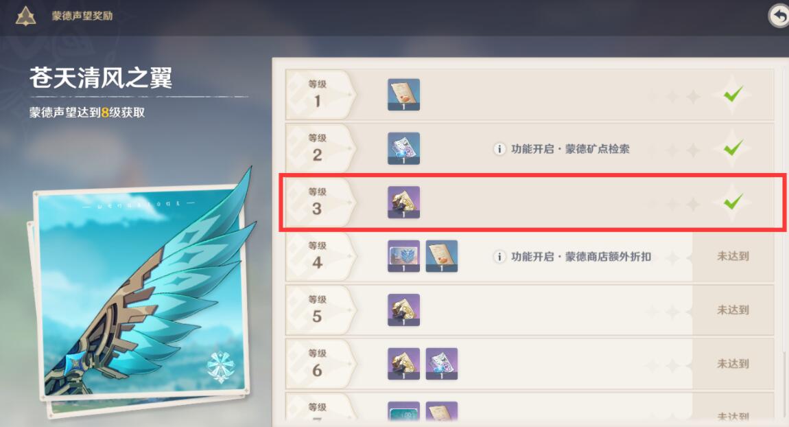 原神捕风瓶怎么做