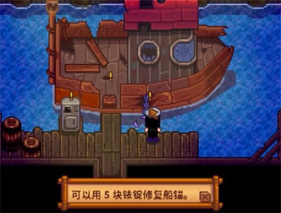 星露谷物语姜岛怎么去