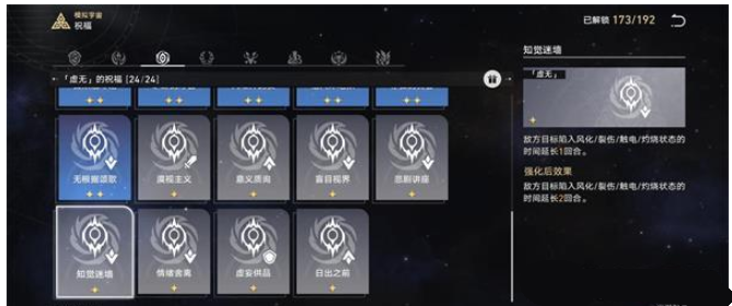崩坏星穹铁道寰宇蝗灾难度五怎么过