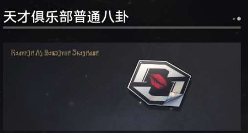 崩坏星穹铁道寰宇蝗灾奇物有哪些
